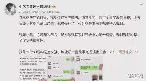 娱乐圈代号吃瓜TXT下载