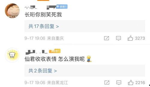 娱乐圈吃瓜王鹤棣虞书欣,娱乐圈的甜蜜瓜田，甜蜜蜜的瓜事揭秘